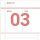03 Weekly To Do