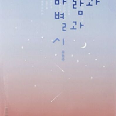 Prologue
