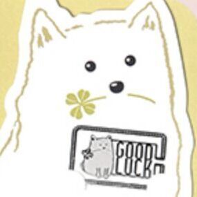 Good Luck Puppy