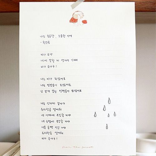 From the Forest Letter Set - Image 12