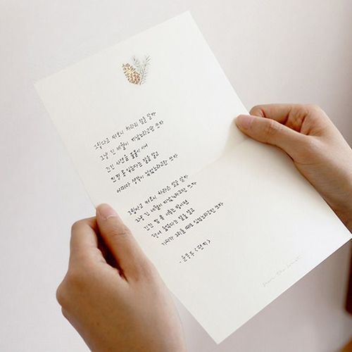 From the Forest Letter Set - Image 15