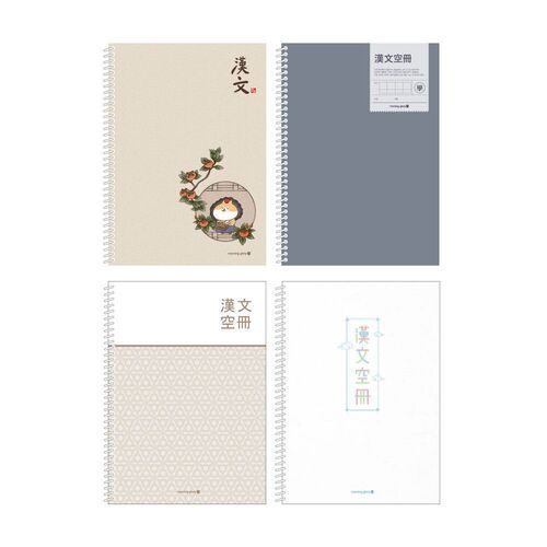 Large Hanmun Spiral Chinese Language Notebook